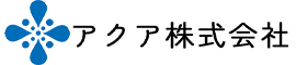 アクア株式会社